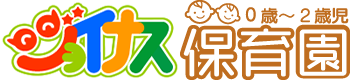 ジョイナス保育園